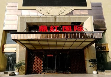 城步商务KTV少爷哪家最开放-鼎红国际KTV消费价格玩乐点评