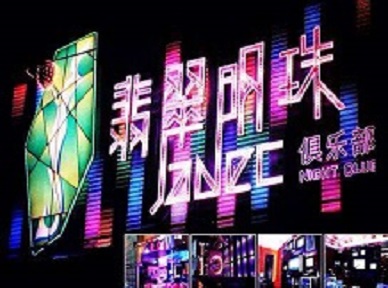 城步哪里荤的KTV男模女漂亮多-翡翠明珠KTV好玩会所体验